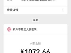 -杭州市第三人民医院