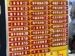 -凌记(泮塘路店)