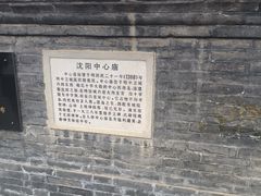 -中心庙