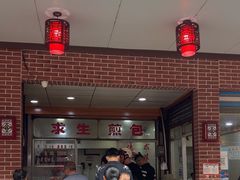 -求生煎包(武夷小区店)