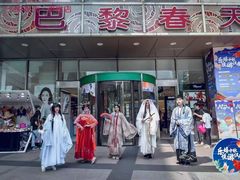 -巴黎春天(浦建店)