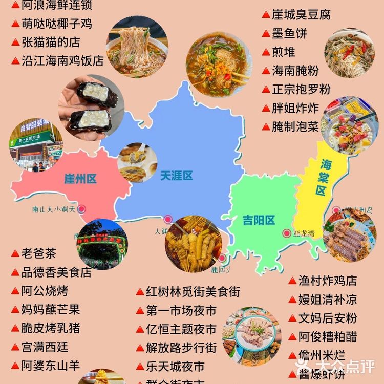 三亚超全宝藏美食店铺|排队都要吃📣📣