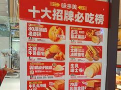 -味多美蛋糕(西安门店)