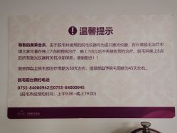 -深圳美莱医疗美容医院