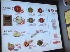 -龍歌自助小火锅(李沧顺和汇店)