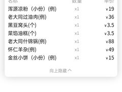 -紫泥369粗粮季(南环店)