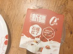 -石榴红了·非遗酥皮烤包子·新疆菜(瑞豪店)