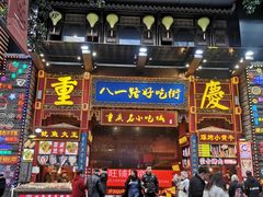 门面-八一路好吃街(雨田商务大厦店)