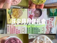 -沃尔玛购物广场(南城印象汇店)