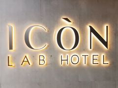 -深圳滨河时代ICON LAB艾垦酒店