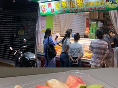 -阿群甘草水果