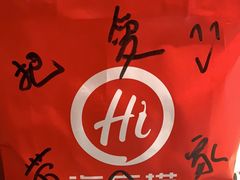 -海底捞火锅(正大乐城店)