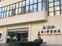 -上海儿童博物馆