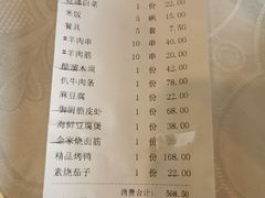 -金家老三饭庄(常营店)