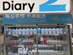 -白色日记·手作酸奶(麦凯乐店)