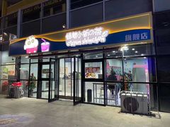 -蜡笔小新の茶 CRAYON SHINCHAN(旗舰店)