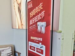 -新达口腔(华东理工大学店)