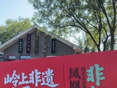 -北京凤凰岭