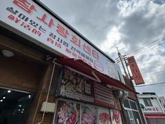 -真情鲍鱼海鲜汤