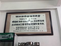 -胡荣泉