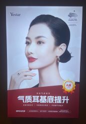 -Yestar艺星整形美容医院