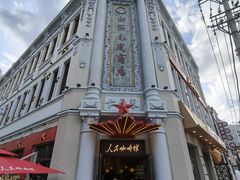 -中华巴洛克风情街