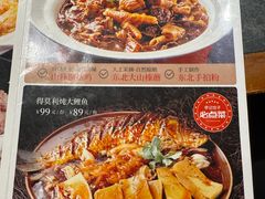-李记饺子·熏酱东北菜(欢乐谷店)