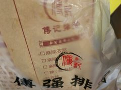 -傅强排骨(成都总店)