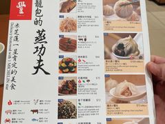 -鼎泰丰(唐城坊店)