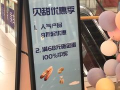-巴黎贝甜(国贸店)
