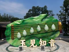 -玉佛苑