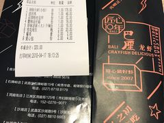 -巴厘龙虾·榜首油焖大虾(青山店)