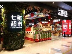 -七鲜超市(通州ONE店)