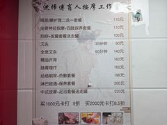 -沈师傅盲人按摩工作室(密三小区店)