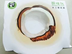 -六时安·熊猫张甜品店(东关街店)