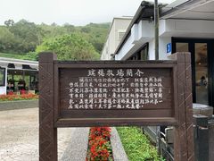 -瑞穗牧场