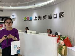 -美酷口腔牙齿矫正(江桥万达店)