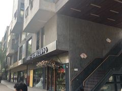 -泉乐坊步行街(烟酒特产平价超市店)