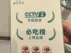 -雀蓝川菜(奥体广场店)