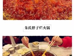 -朱氏胖子烂火锅(洪崖洞店)