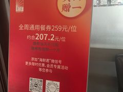 -东方红海鲜百汇(国际大厦店)