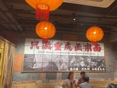 -周小波重庆小面·重庆名小吃(邹容路店)