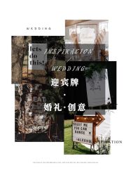 点击看大图 -琥珀婚礼策划AMBER WEDDING