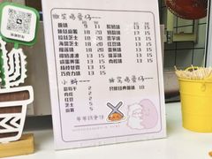 -羊羊鸡蛋仔(大学城店)