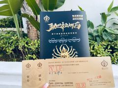 -勐巴拉娜西大剧院