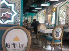 大堂-帕米尔食府(白云观店)