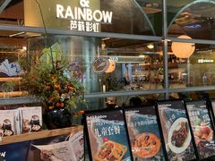 -芭莉与彩虹西餐厅(成都合生汇店)