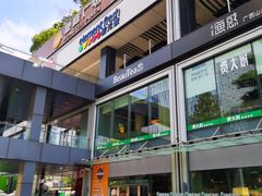 -皇庭广场(福华三路店)