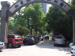 门面-江墅铁路遗址公园