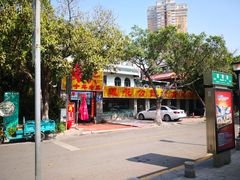 -莲花公园煎蟹(总店)